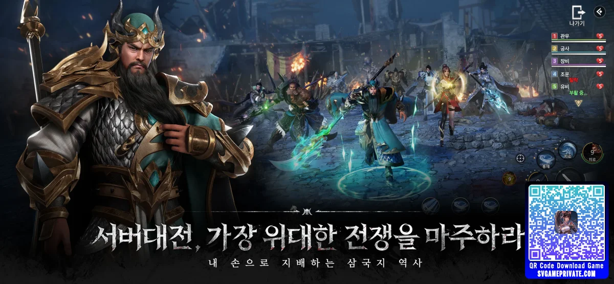 Server private Three Kingdoms of Darkness